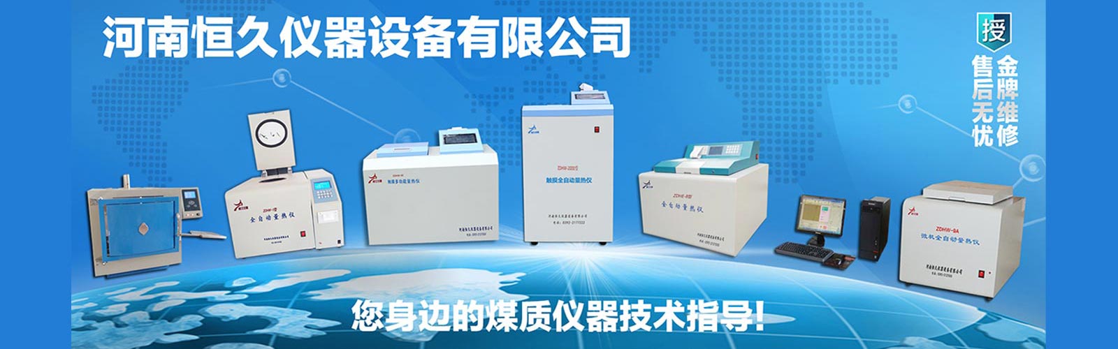 首页海报